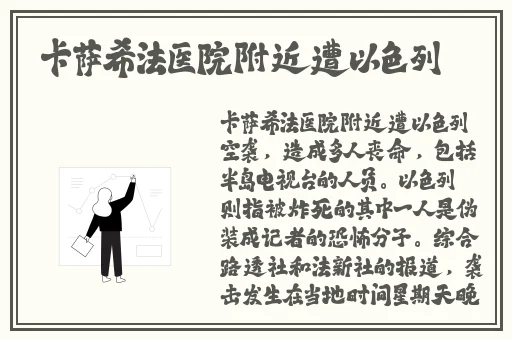 被吊起**的女**